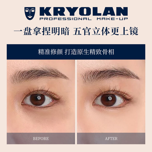 KRYOLAN德国面具魅影六色遮瑕盘遮眼圈暗沉小细纹精准修颜遮瑕圈 - 图0