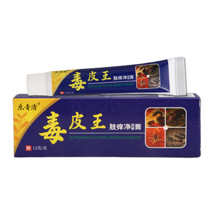 乐青清毒皮王肤痒净保健膏 老牌子止痒软膏
