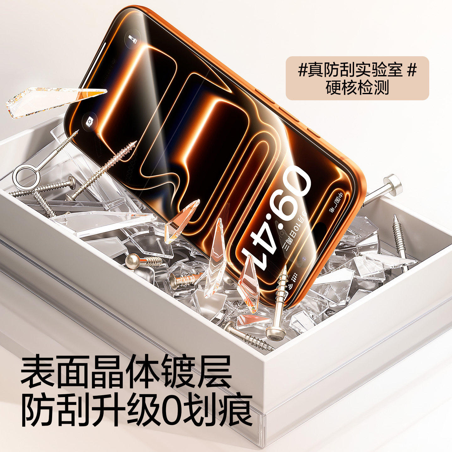 比途适用iPhone17ProMax钢化膜16pro苹果15手机膜新款Air无黑边超清无尘仓14pm防尘防窥护眼屏幕保护贴膜plus
