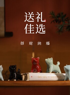 钧瓷旺财狗摆件纯手工可爱桌面书房前台装饰窑变茶宠特色生日礼物