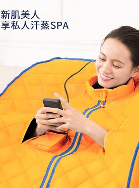 远一远红外汗蒸房汗蒸箱家用全身发汗太空仓桑拿浴箱养生桶排毒