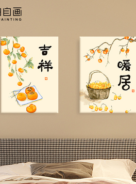 自油自画 数字油画diy手绘手工填充填色中国风新中式油彩画 暖居