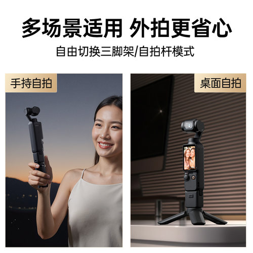 绿巨能DJI大疆pocket4三脚架支架手持自拍杆延长杆proket3可延长支架便携迷你三角架运动相机配件手持杆支架 - 图3