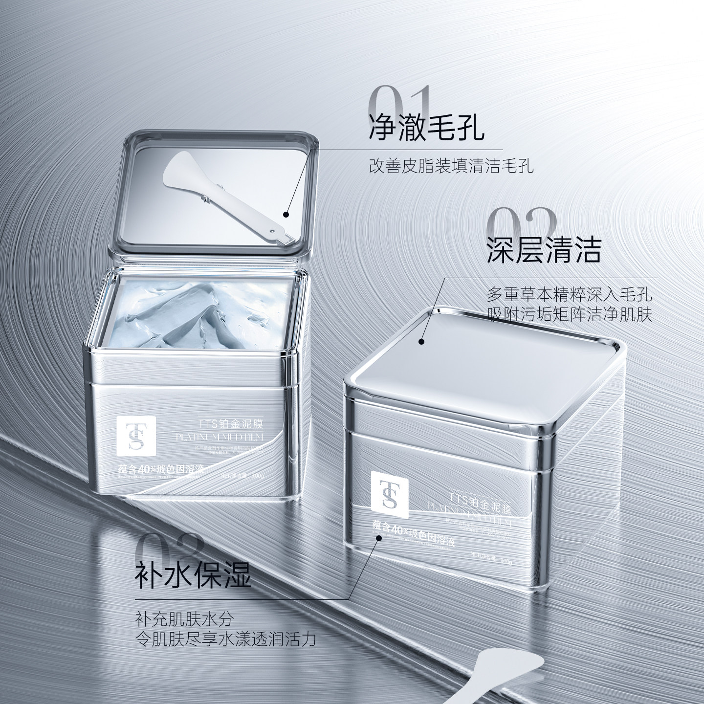 TTS铂金泥膜