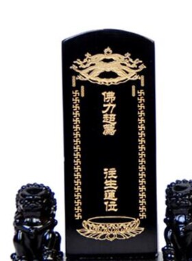 实木祖宗小牌位殡仪馆位牌神位祠堂灵牌红色黑色手工制作刻字包邮