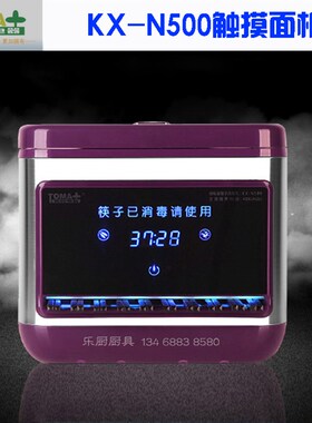 筷子消毒机活动内胆内框提篮筐 拓玛雨生福达牌筷子机配件