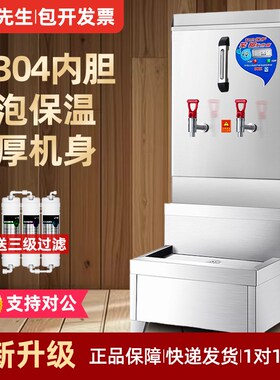 商用开水机60L大容量380V三相电热水器自动工厂食堂带底座烧水炉