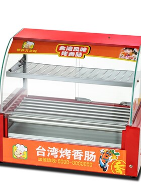 烤肠机烤热狗机展示柜7管烤香肠机器七管双控温带灯带隔层门加25