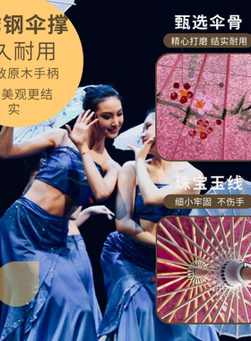 舞蹈伞雨涧春行图古典舞绸布伞傣族傣家的雨西子湖初妆伞演出道具