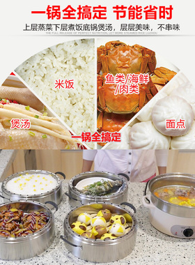 不锈钢电蒸锅蒸汽锅沙县电蒸笼电蒸鱼锅 家用笼屉不串味多层蒸锅