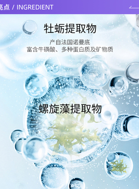 Dalton/德海顿牡蛎面膜紧致抗皱
