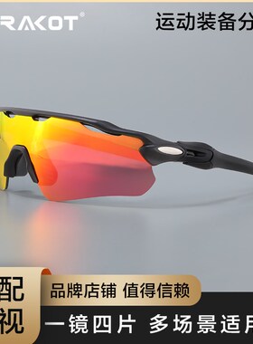 骑行眼镜近视定制男女跑步登山护目镜徒步运动墨镜日夜两用太阳镜