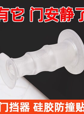 门吸免打孔防撞卫生间卧室静音防撞垫塑料门后安全门档磁吸磁铁