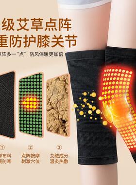 太白顶护膝盖女士关节保暖发热冬男护膝套老寒腿老人专用艾草护膝