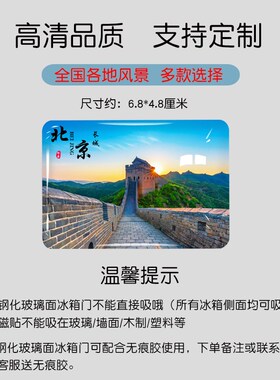 山西大同旅游冰箱贴云冈石窟悬空寺恒山土林九龙壁纪念品定制磁贴