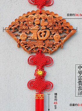 中缘结中国结扇形福字桃木大号客厅挂件乔迁玄关平安新居装饰壁挂