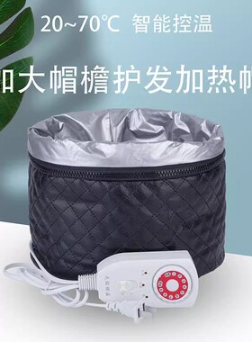 玉杰电热焗油帽专业理发店头发护理蒸发倒膜烫发护理染发推荐家用