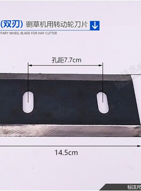 新型ZT式家用小型铡草机刀碎草机刀片2孔3孔双刃两面动刀底刀铡刀