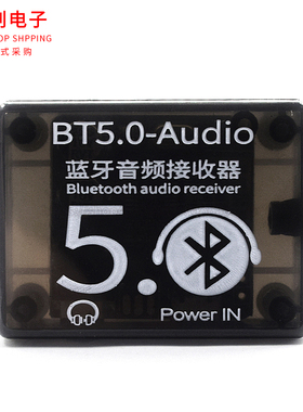 蓝牙5.0MP3音频解码板无损车载音箱音响功放板改装diy音频接收器
