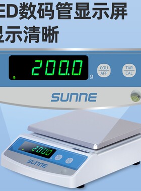 上海尚仪电子分析天平秤实验室十分之一0.01g百分之一0.1g小天平