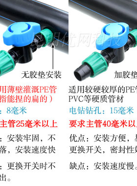 16滴灌带锁扣旁通阀微喷毛管开关pe管硬管阀门接头大棚滴管滴水带