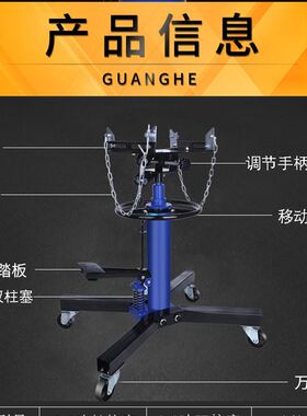 0.6吨变速箱托架汽修波箱顶拖顶高位运送器变速箱千斤顶汽保工具