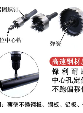 灌溉水管硬管旁通阀打孔钻头滴灌管开关开孔器不锈钢管高速钢扩孔