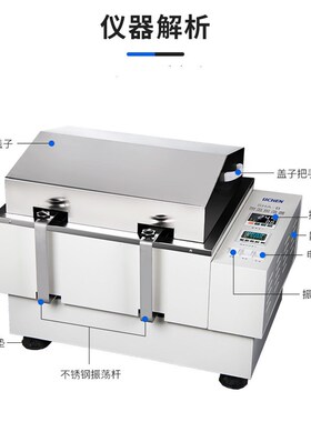 实验室调速恒温振荡器气浴THZ水浴SHA回旋往复双功能恒温摇床数显