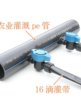 16贴片滴灌带旁通接头滴管直接锁母锁扣快速三通配件滴水带阀门