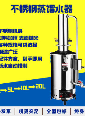 家用实验室不锈钢电热蒸馏水器蒸馏水机制水器装置防干烧断水自控