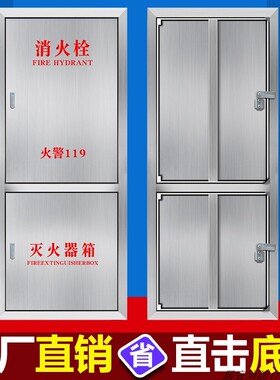 304不锈钢消防箱门消防栓门箱面板消防器材水带箱门消火栓箱门框