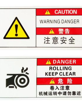 注意安全警示牌机械设备标识牌当心高温伤手警告标志小心有电标示