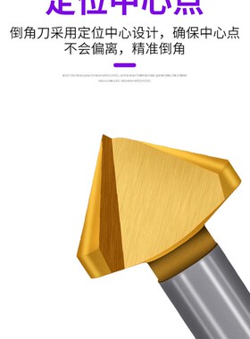 宏峰镀钛倒角刀90度单刃/三刃含钴扩孔钻/锪孔钻头倒角铣刀6-50mm