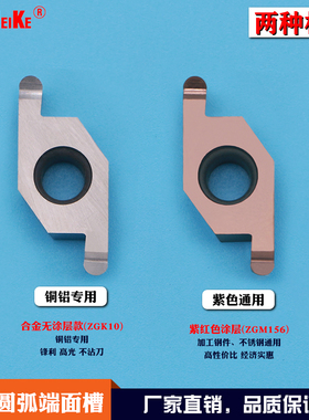 数控切槽刀片端面环形槽孔底平面割圆弧槽合金刀粒VNF100RD6-R050
