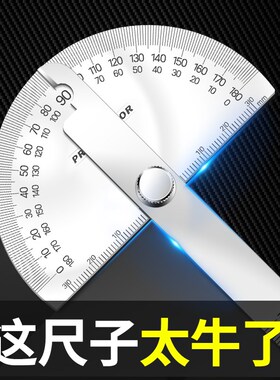 角度尺高精度量角神器360度测量工具不锈钢万能角度规工业多功能