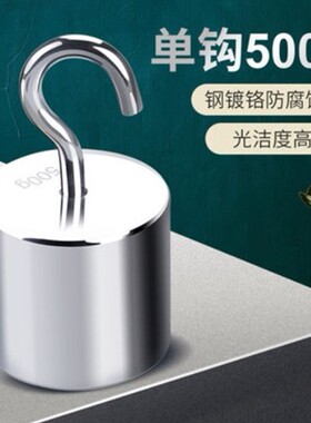 单钩砝码50g100g200g500g计量砝码1kg2kg10N20N单钩法码砝码钩码