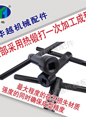 刀架台扳手刀架台螺丝扳手刀架专用扳手内四方扳手四方帽螺丝扳手