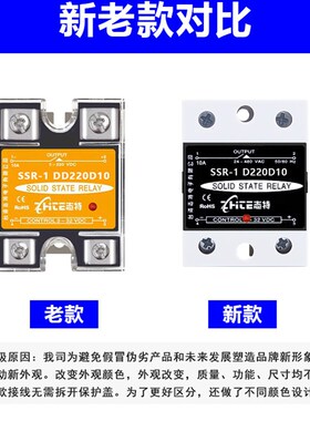 志特SSR单相固态继电器10A 24V直流控制直流DC MGR-1 DD220D10