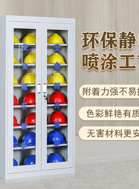 安全帽存放柜子全套头盔放置柜工地车间安全头帽存放架帽子摆放柜