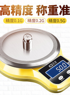 电子秤烘焙秤烘培电子称厨房食品食物秤家用小秤小型克称克秤小称