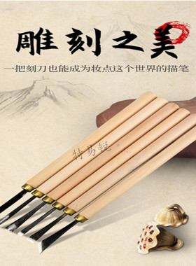 木雕雕刻工具手工雕刻刀套装新手学习木刻刀磨好带把修光6件组合