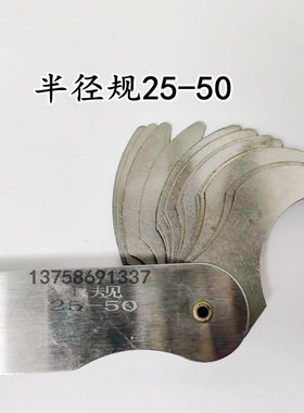 R规尺半径规角度规r规螺纹角度样板螺距规牙规圆弧弧度测量工具尺