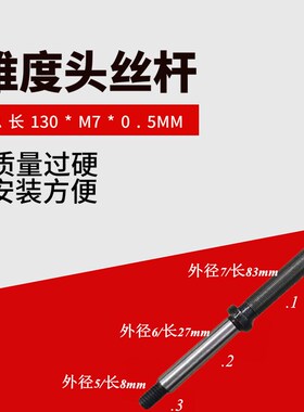 线切割配件快中走丝泰州机锥度头丝杆螺母总长130螺纹M7
