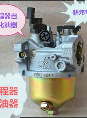 增程器电动三轮车发电机化油器自动风门全自动油电两用发电机
