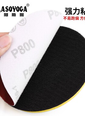 自粘盘植绒砂纸片吸盘魔术拉绒背绒片汽车平面抛光打磨托盘角磨机