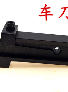 机夹刀杆/白钢车刀/切刀架/切刀盒/车床刀架/高速车刀数控车刀