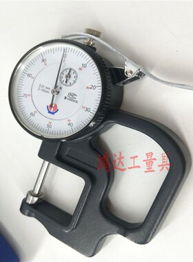 威海裕福千分尺测厚仪数显测厚规高精度厚度仪测量壁厚测纸张薄膜