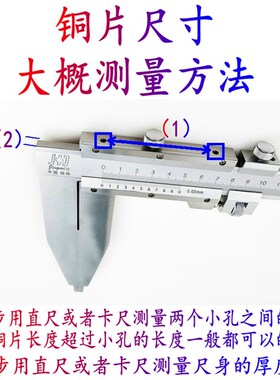 游标卡尺固定螺丝配件压板锁紧数显高度尺带表深度尺紧固手拧铜片