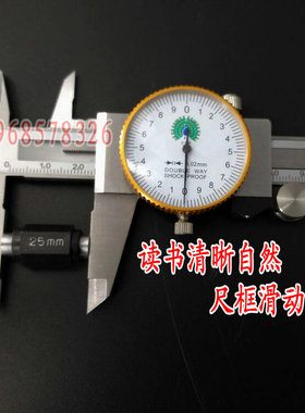 包邮日本孔雀不锈钢带表卡尺0-150-200 0-300高端指针全金属卡尺