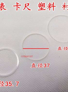 带表卡尺表盖配件表蒙表头金属圈垫圈滚轮推手固定螺丝锁紧表盘